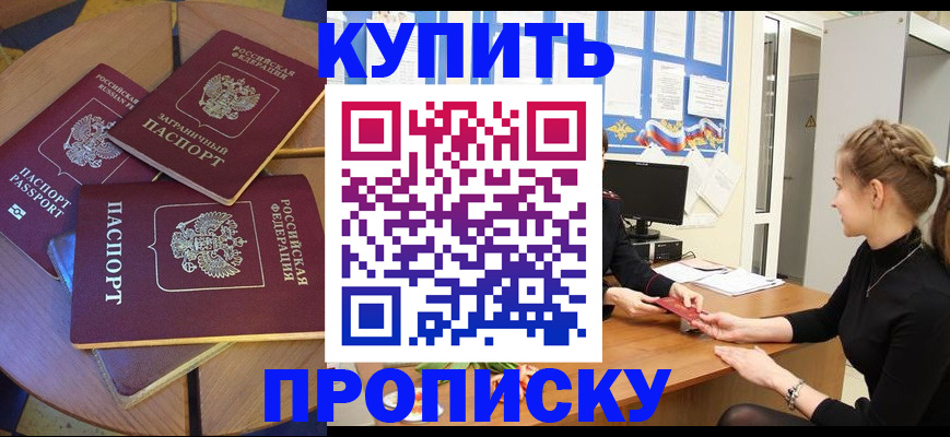 прописка гарантия в Горнозаводске