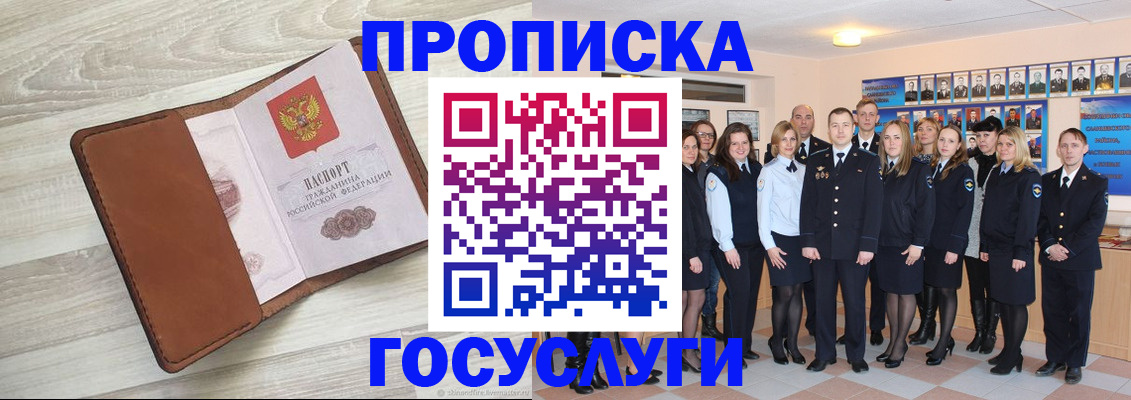 временная регистрация купить в Горнозаводске