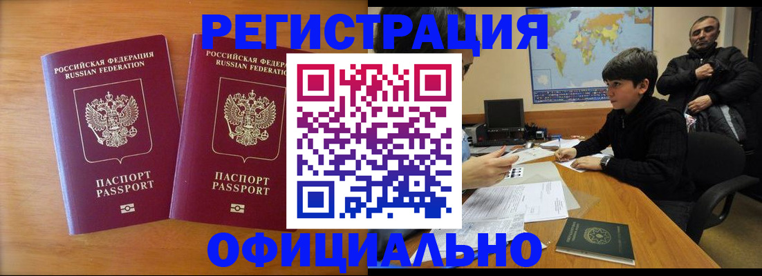 прописка паспорт в Горнозаводске