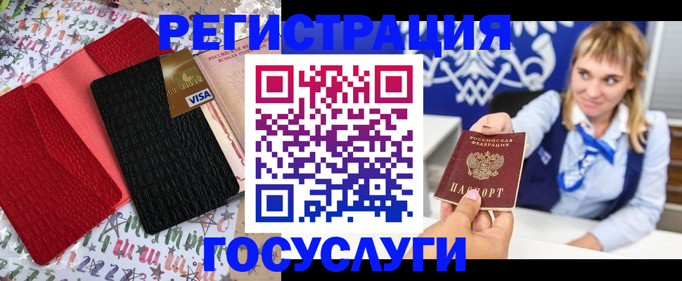 временная регистрация в квартире в Горнозаводске