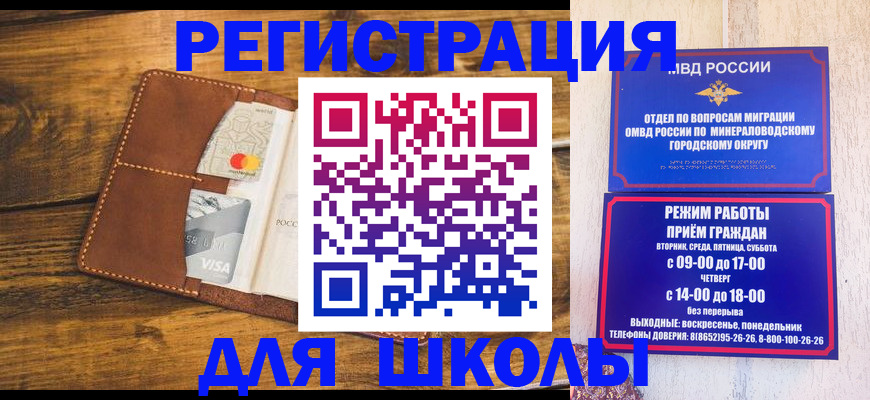 временная регистрация купить в Горнозаводске